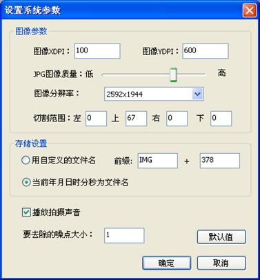 設置哲林軟件的系統(tǒng)參數(shù)