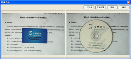調(diào)整合并方式并確認合并