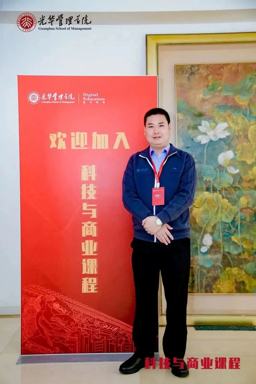 北大光華管理學(xué)院專訪丨張旗川：十年磨一劍，精技術(shù)謀發(fā)展